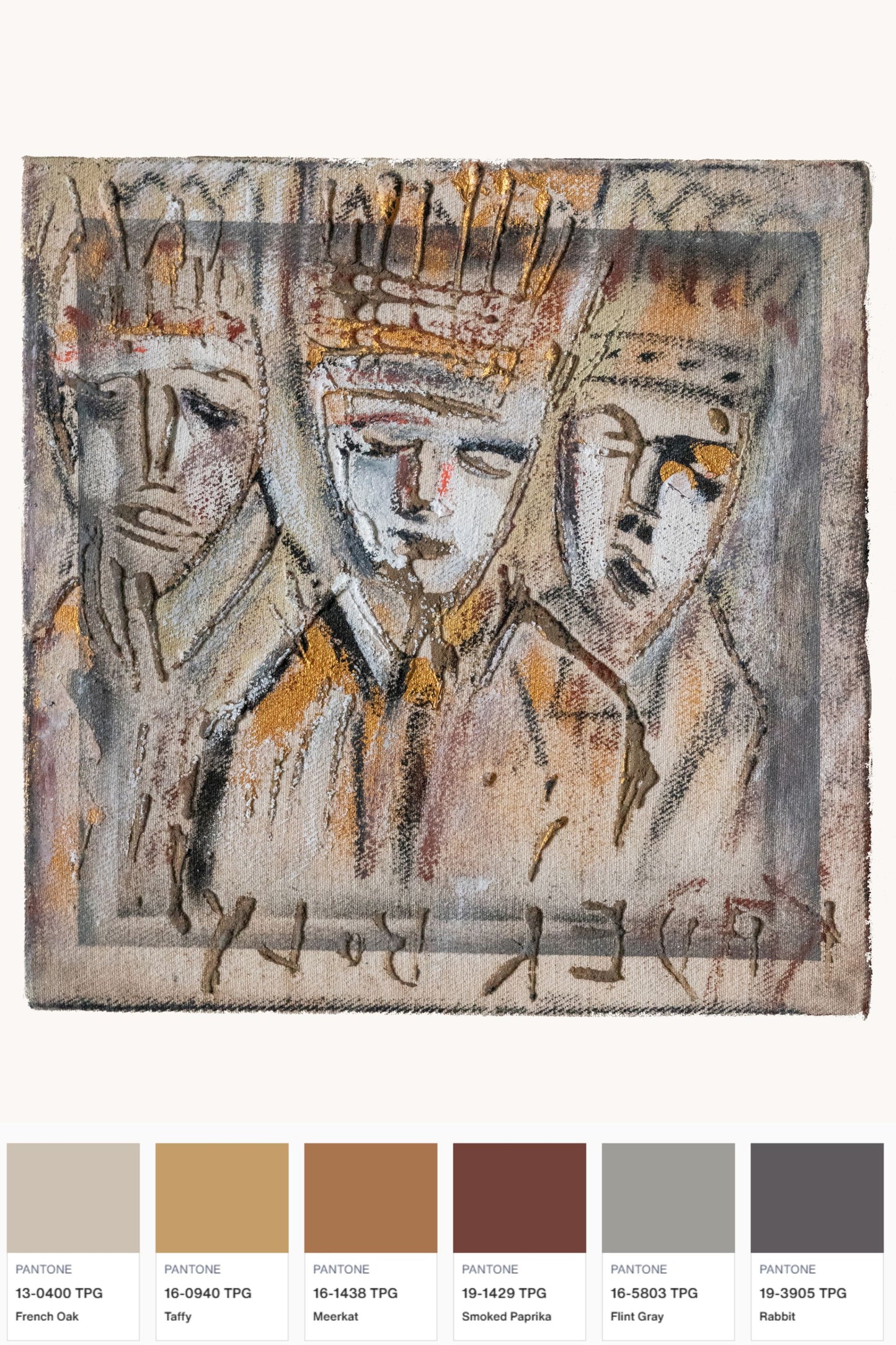 original by Kader Boly at District Loom set of 3