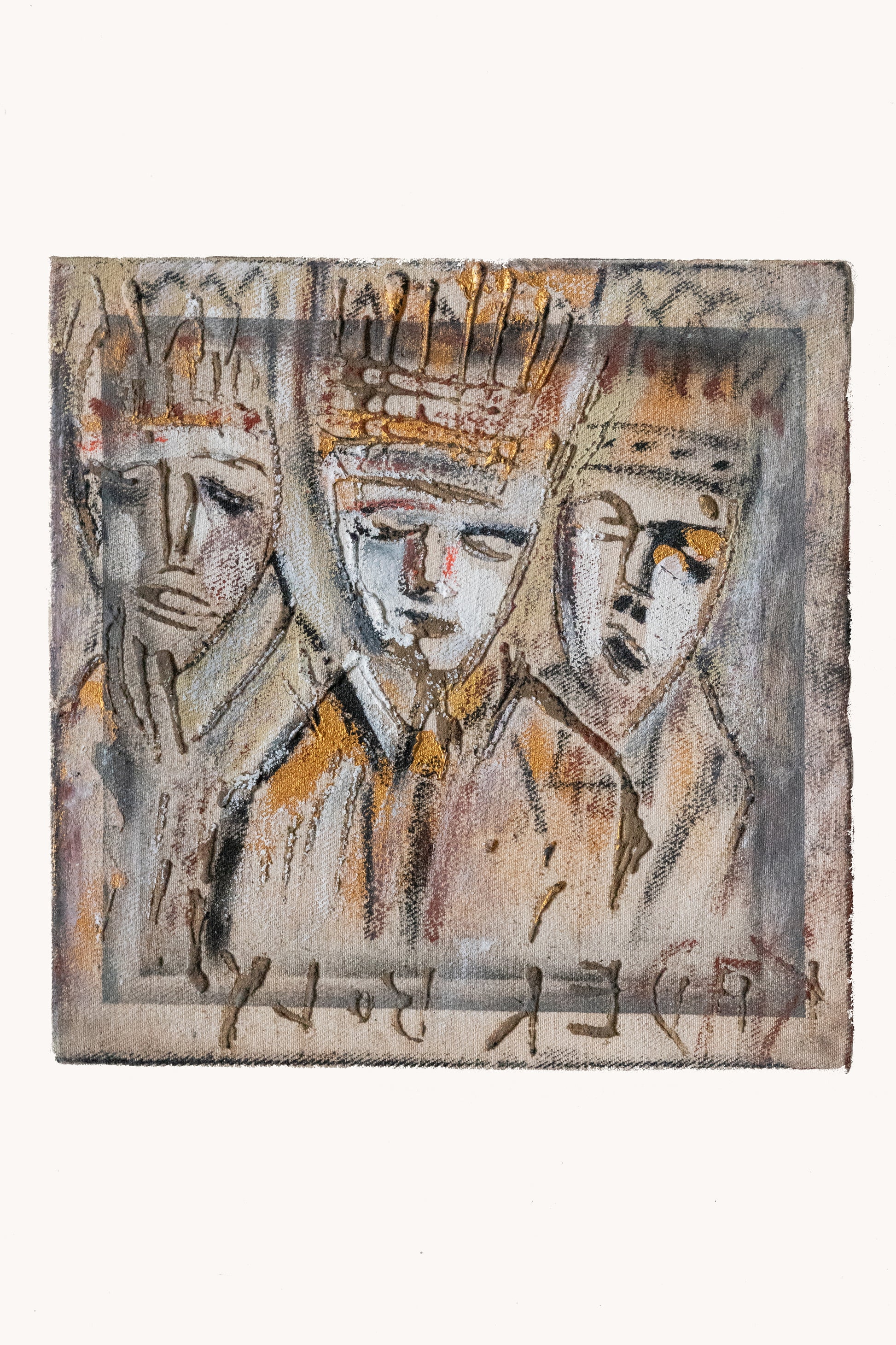 original by Kader Boly at District Loom set of 3